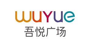 吾悅廣場(chǎng) 吾悅廣場(chǎng)