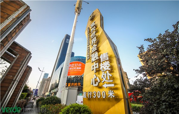 富興廣場(chǎng)精神堡壘