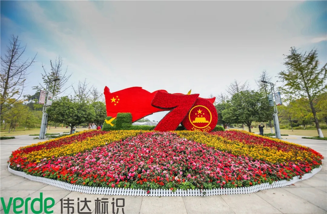 湘府文化公園丨偉達(dá)標(biāo)識(shí)用專業(yè)扮靚城市“面子”，撐起惠民“里子”